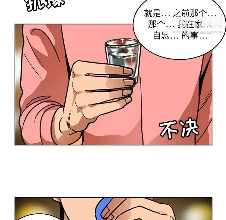 腹黑年下男 第24话 第36页