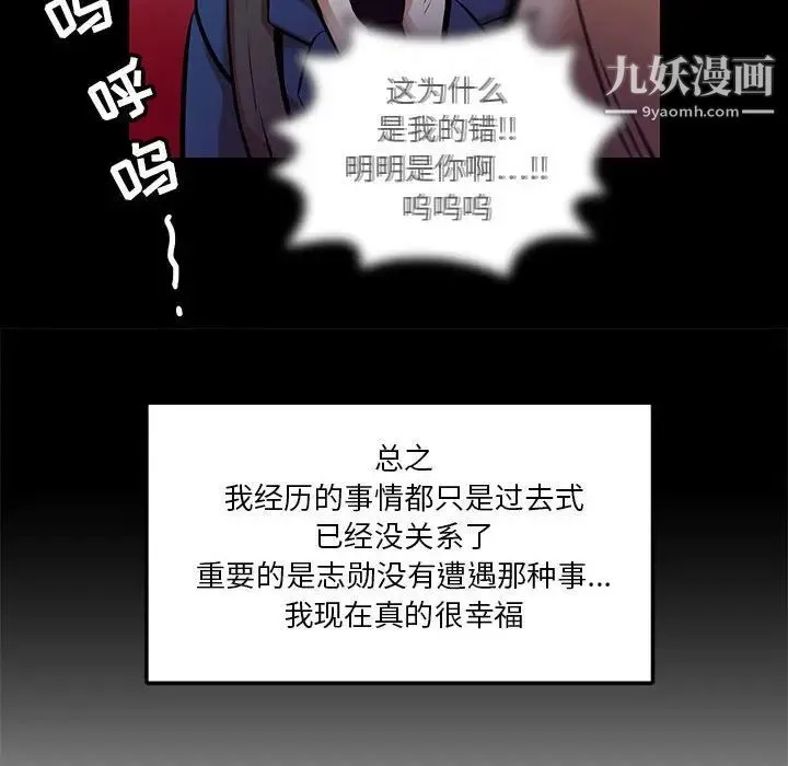 腹黑年下男 第24话 第16页