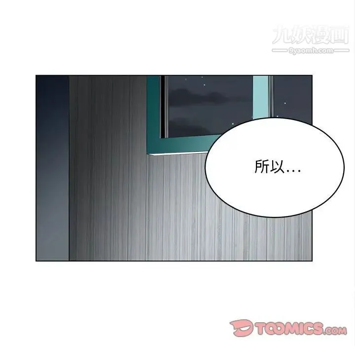 腹黑年下男 第20话 第38页