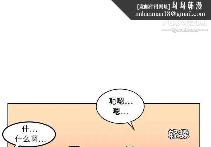 腹黑年下男 第20话 第1页