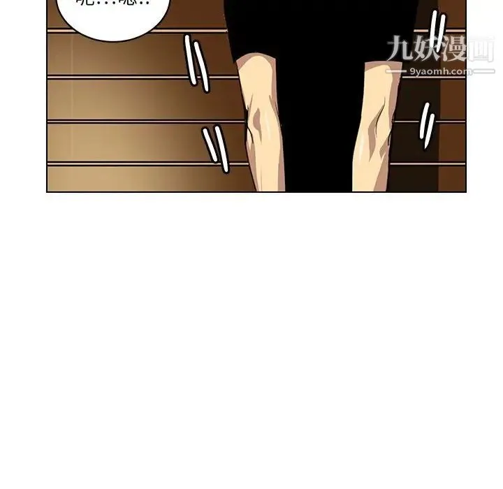 腹黑年下男 第23话 第68页
