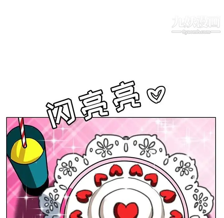 腹黑年下男 第23话 第43页