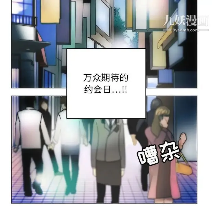 腹黑年下男 第23话 第19页