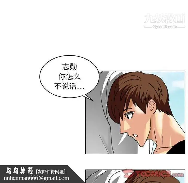 腹黑年下男 第23话 第38页