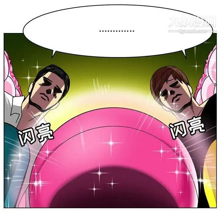 腹黑年下男 第23话 第45页