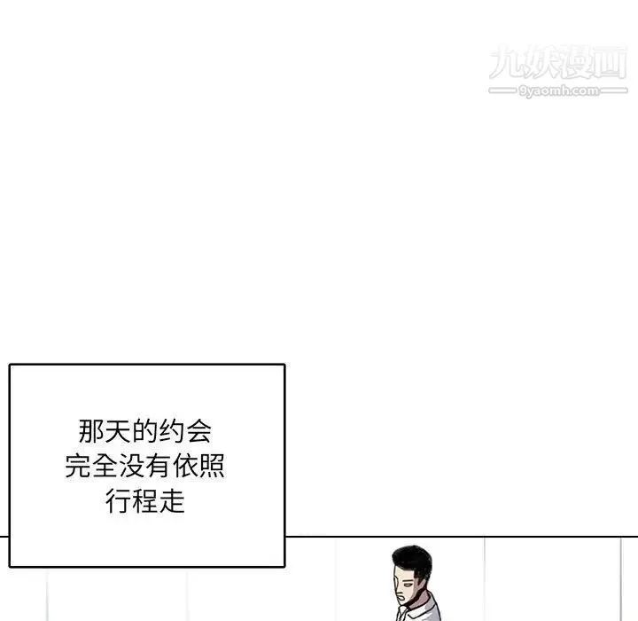腹黑年下男 第23话 第69页