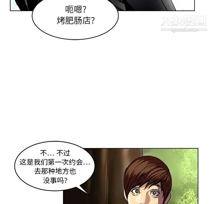 腹黑年下男 第23话 第59页