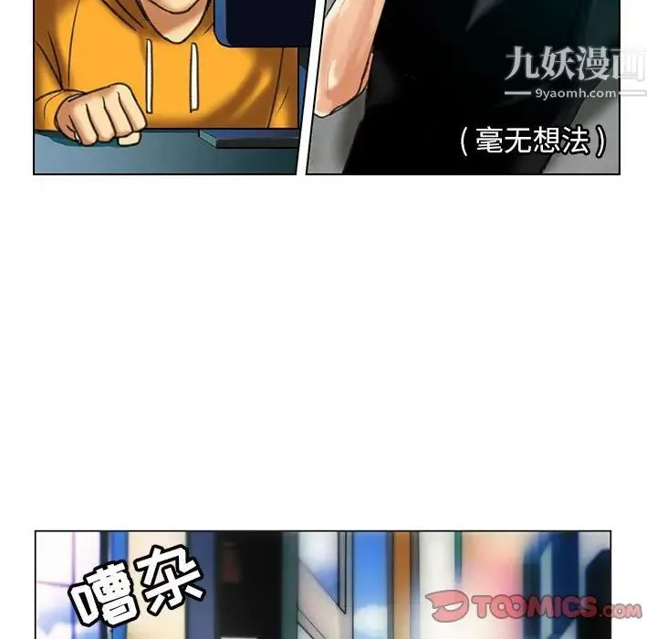 腹黑年下男 第23话 第18页