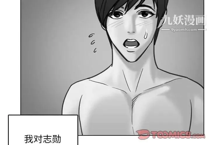 腹黑年下男 第23话 第2页
