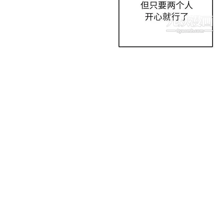 腹黑年下男 第23话 第72页