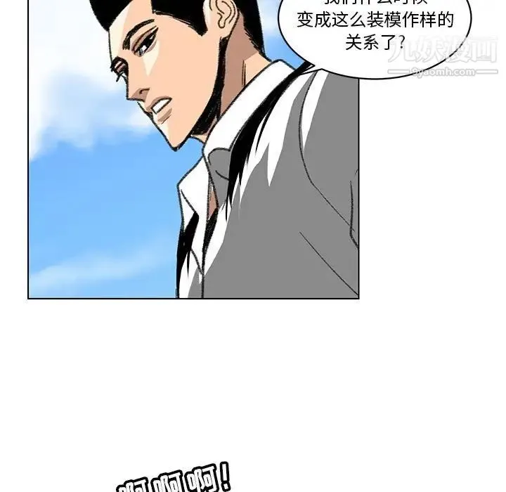腹黑年下男 第23话 第61页