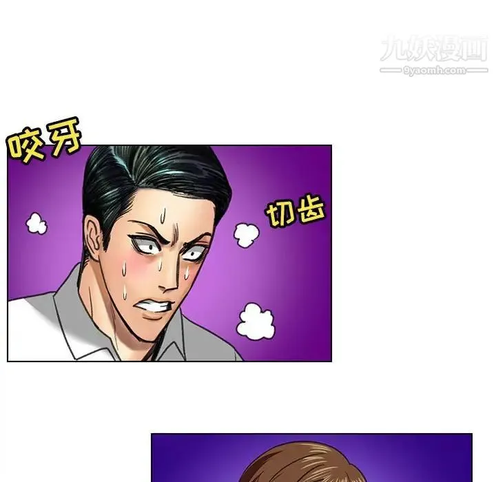 腹黑年下男 第23话 第28页