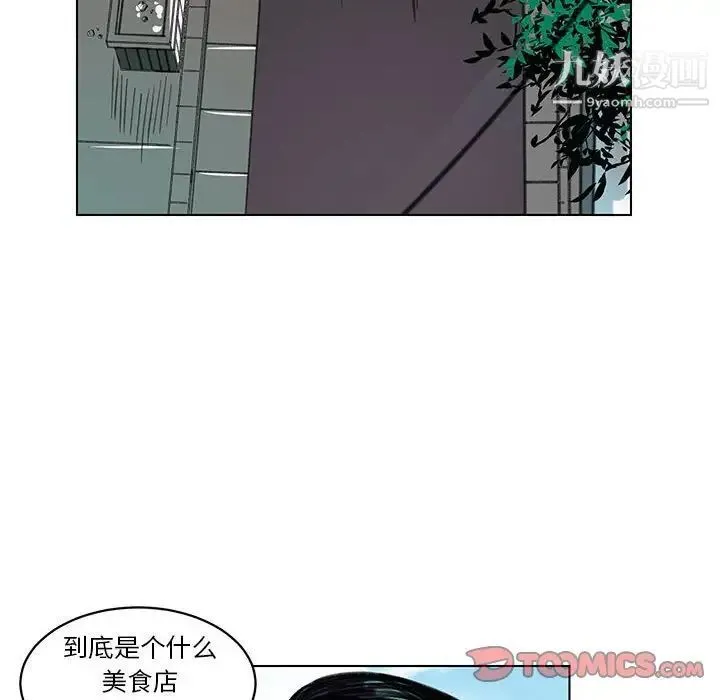 腹黑年下男 第23话 第34页