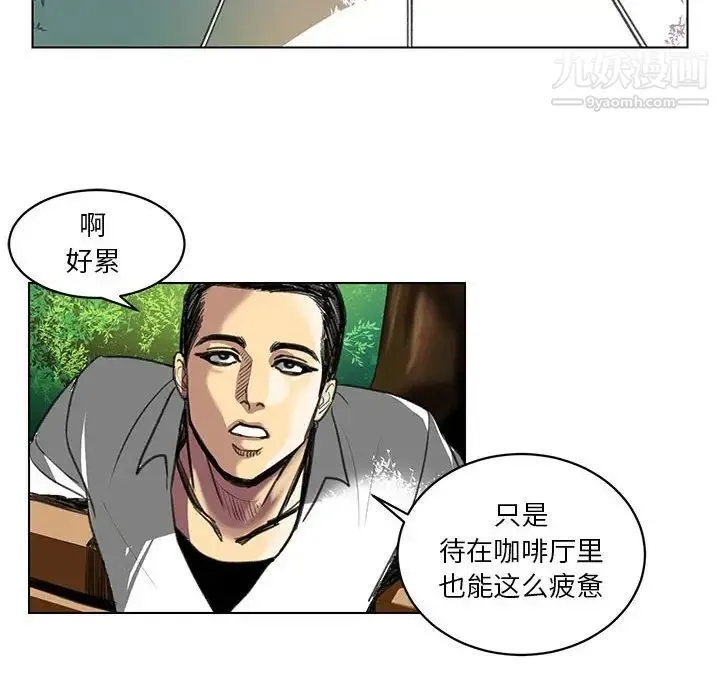 腹黑年下男 第23话 第52页