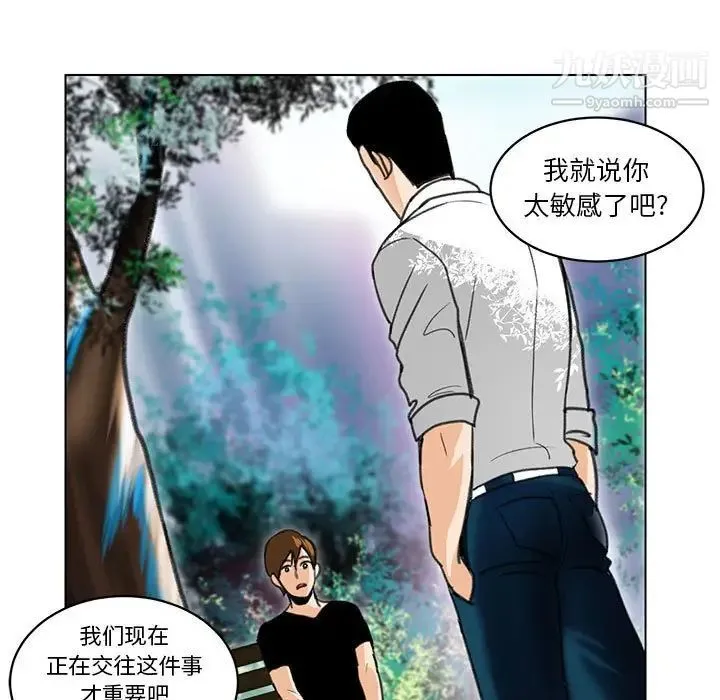 腹黑年下男 第23话 第65页