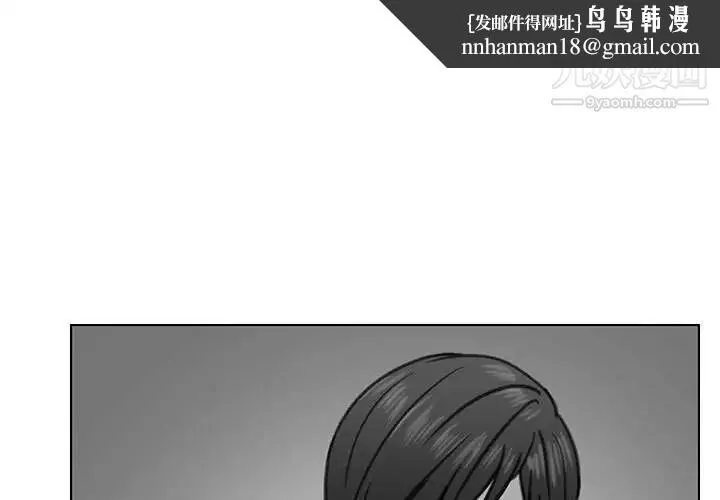 腹黑年下男 第23话 第1页