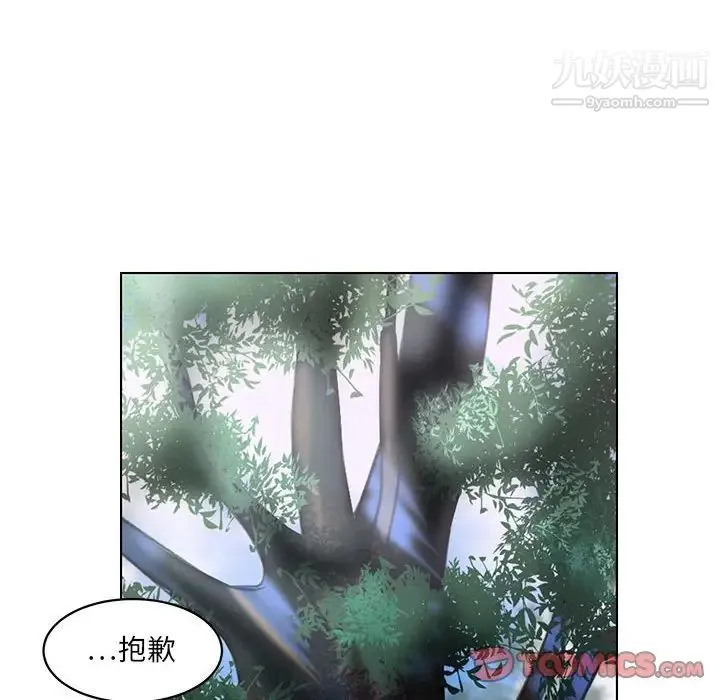 腹黑年下男 第23话 第54页
