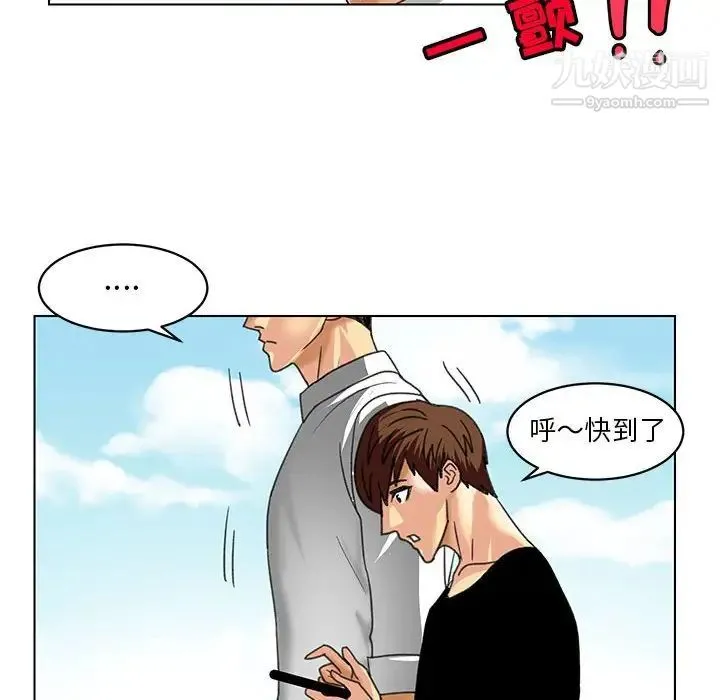 腹黑年下男 第23话 第36页