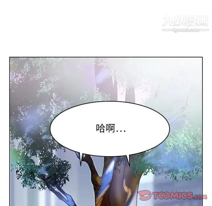 腹黑年下男 第23话 第50页