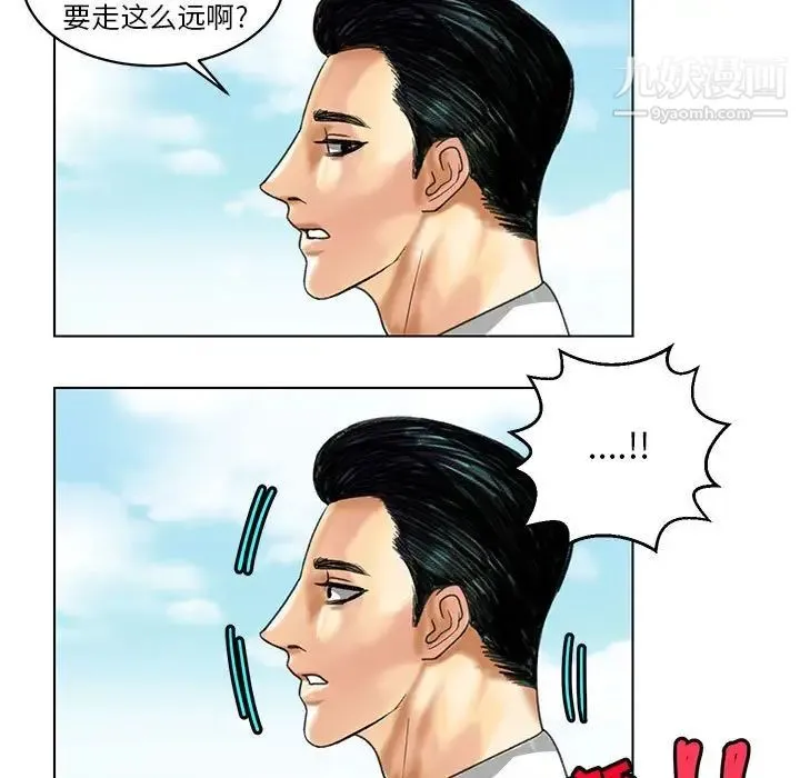 腹黑年下男 第23话 第35页