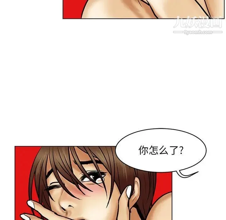 腹黑年下男 第21话 第52页