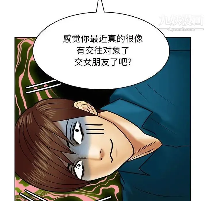 腹黑年下男 第21话 第17页