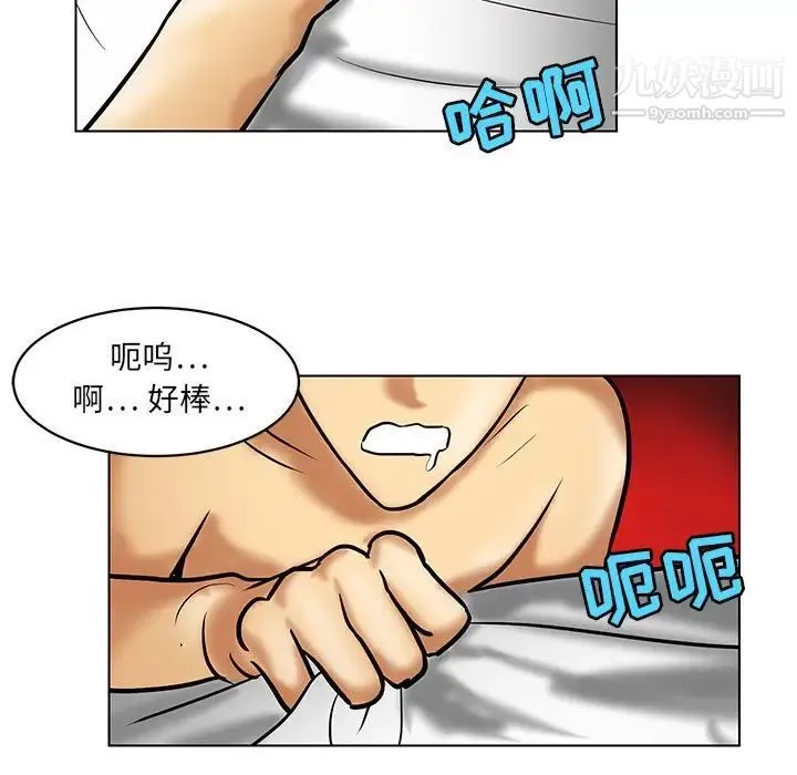 腹黑年下男 第21话 第39页