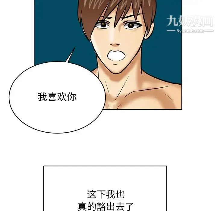 腹黑年下男 第21话 第63页