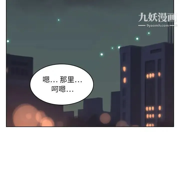 腹黑年下男 第21话 第37页