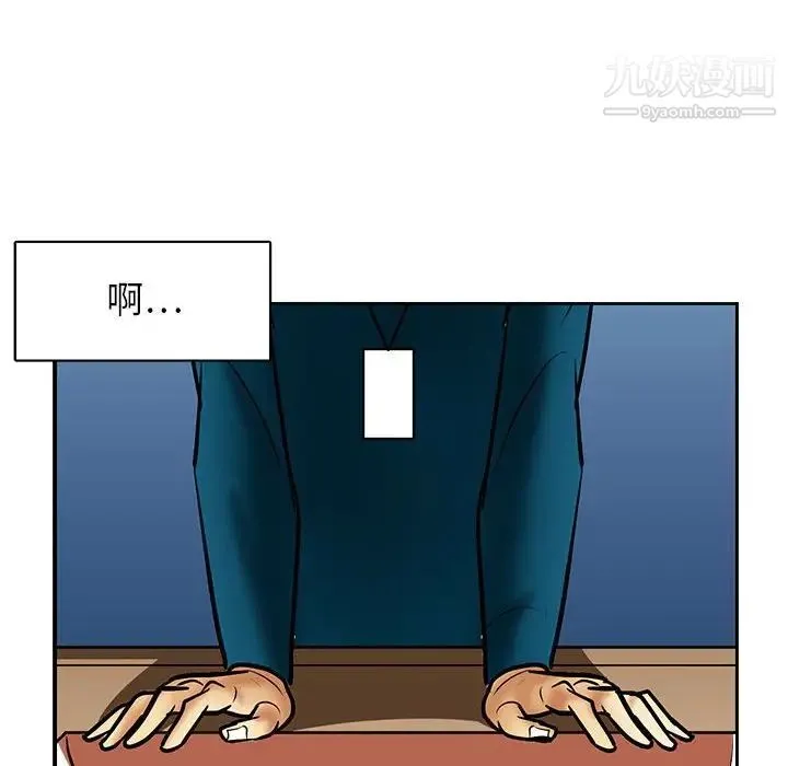 腹黑年下男 第21话 第32页