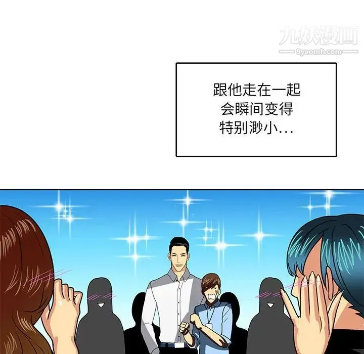 腹黑年下男 第21话 第5页