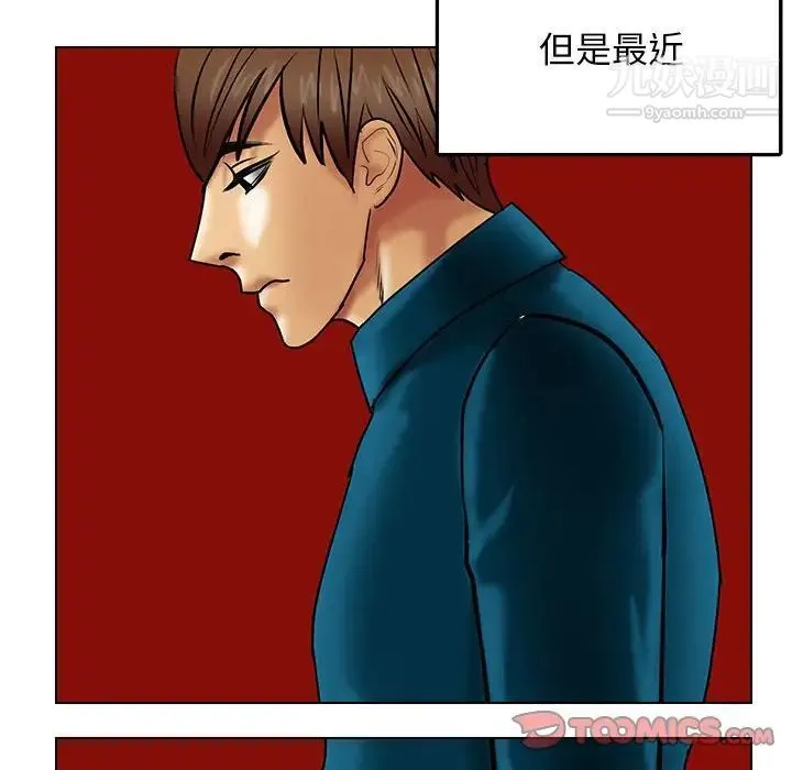 腹黑年下男 第21话 第10页