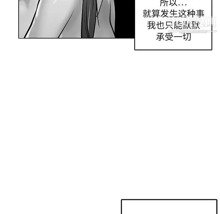 腹黑年下男 第21话 第9页