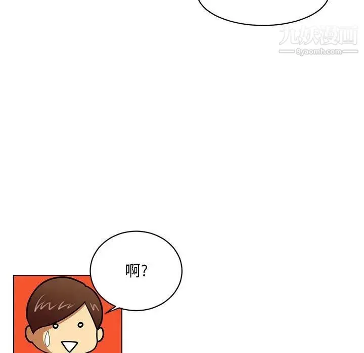 腹黑年下男 第21话 第13页