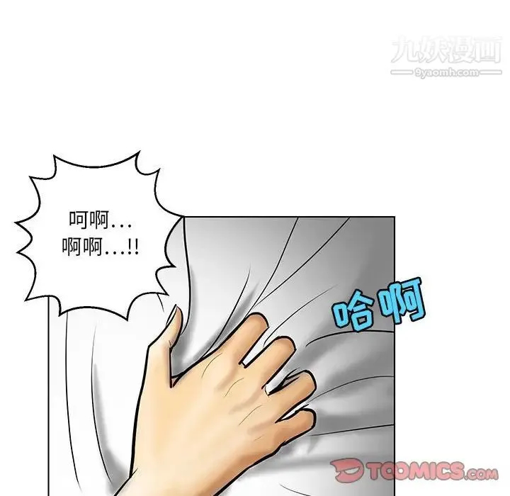 腹黑年下男 第21话 第38页