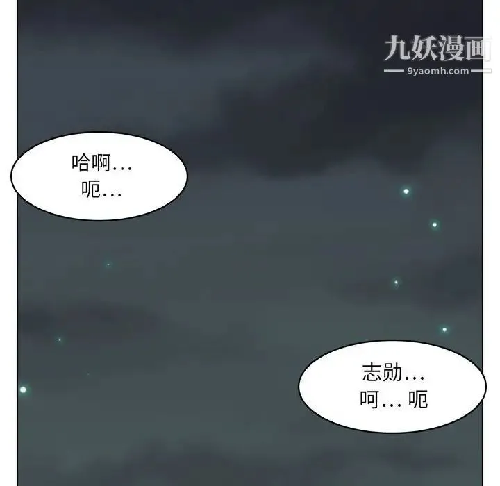 腹黑年下男 第21话 第36页