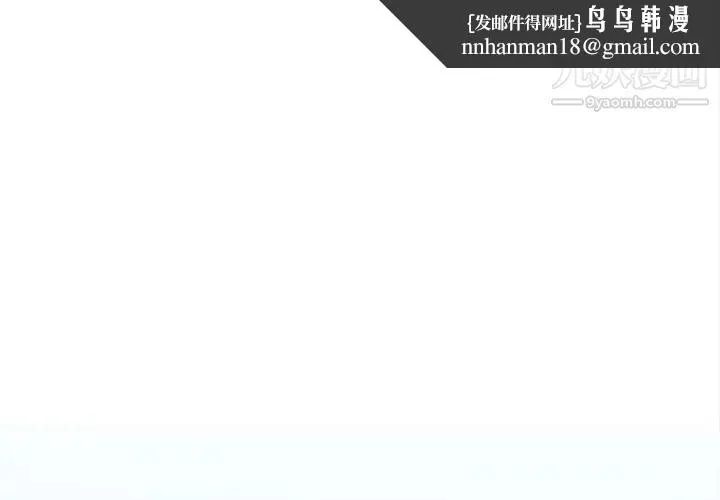 腹黑年下男 第19话 第1页
