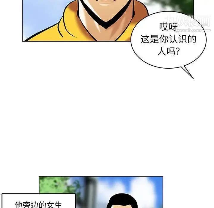 腹黑年下男 第19话 第11页