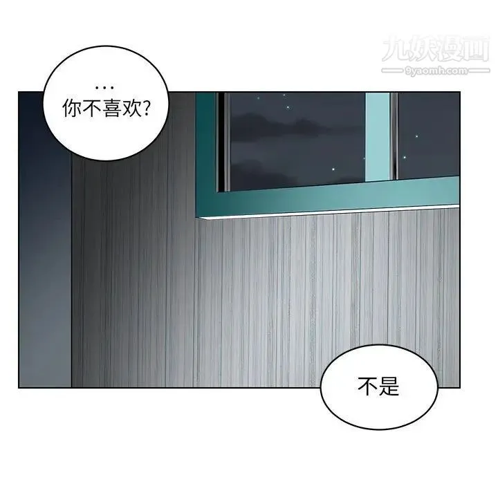 腹黑年下男 第19话 第67页