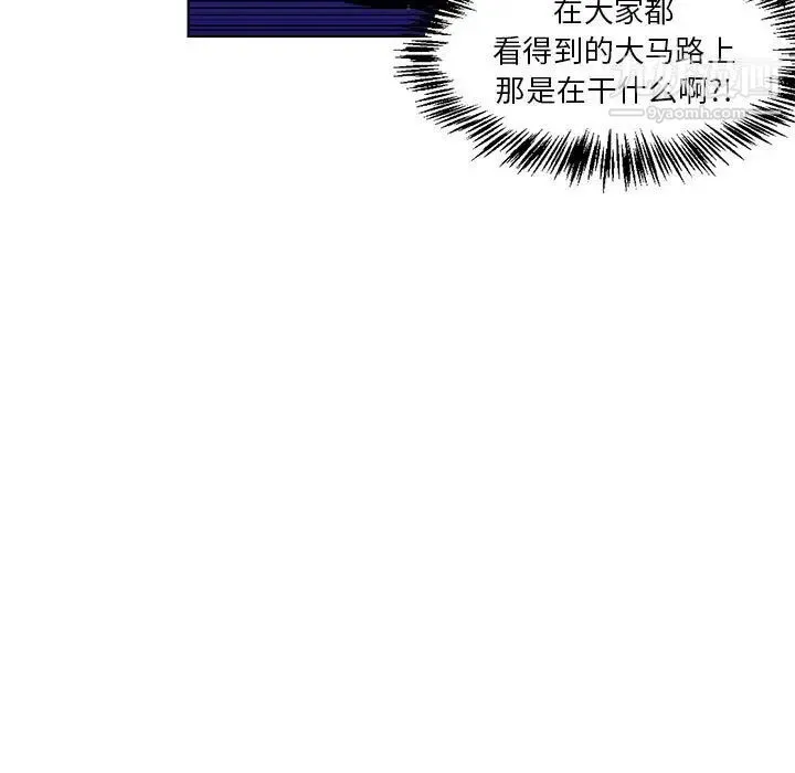 腹黑年下男 第19话 第37页