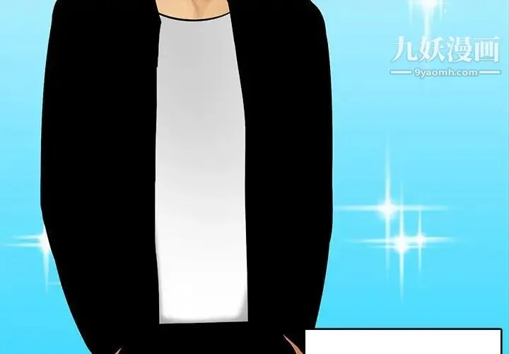 腹黑年下男 第19话 第3页