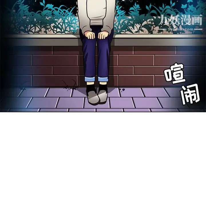 腹黑年下男 第10话 第5页