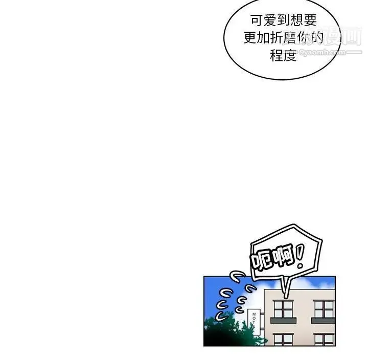 腹黑年下男 第10话 第49页