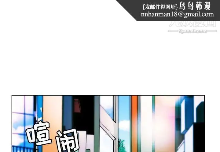 腹黑年下男 第10话 第1页