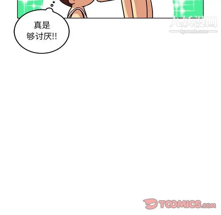 腹黑年下男 第10话 第74页