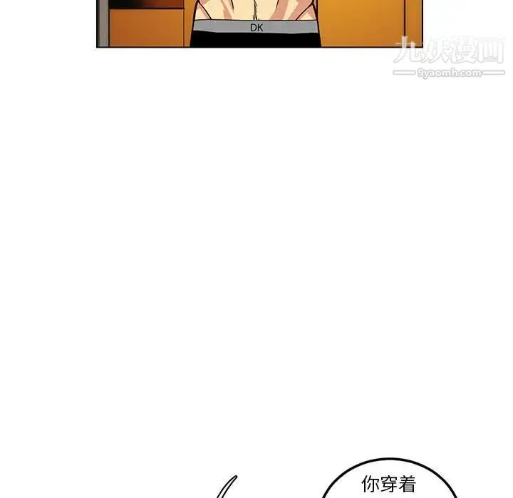 腹黑年下男 第10话 第37页