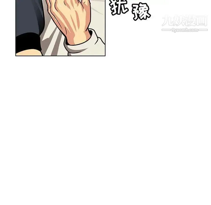 腹黑年下男 第10话 第19页