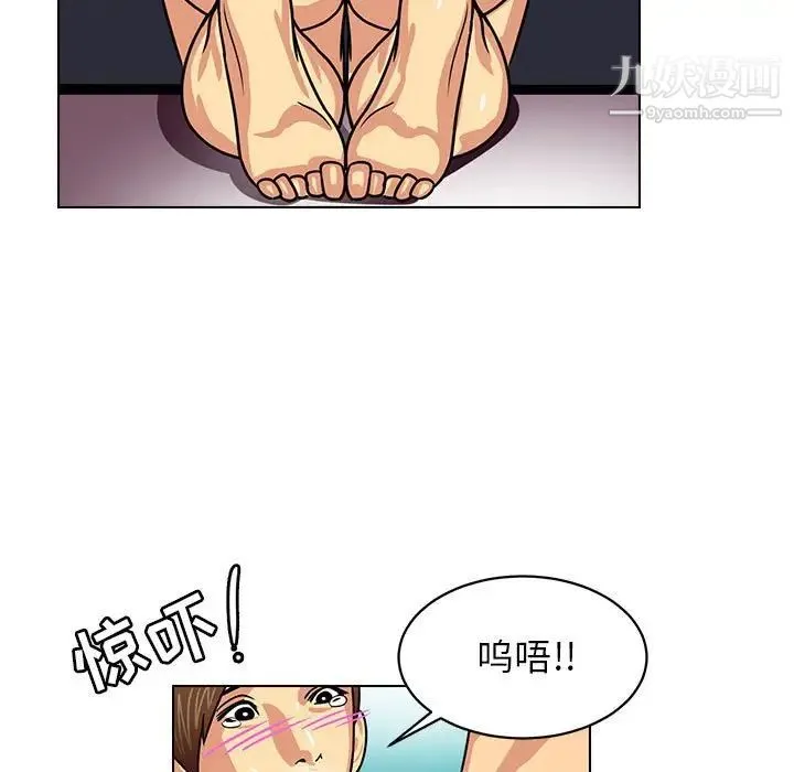 腹黑年下男 第10话 第59页