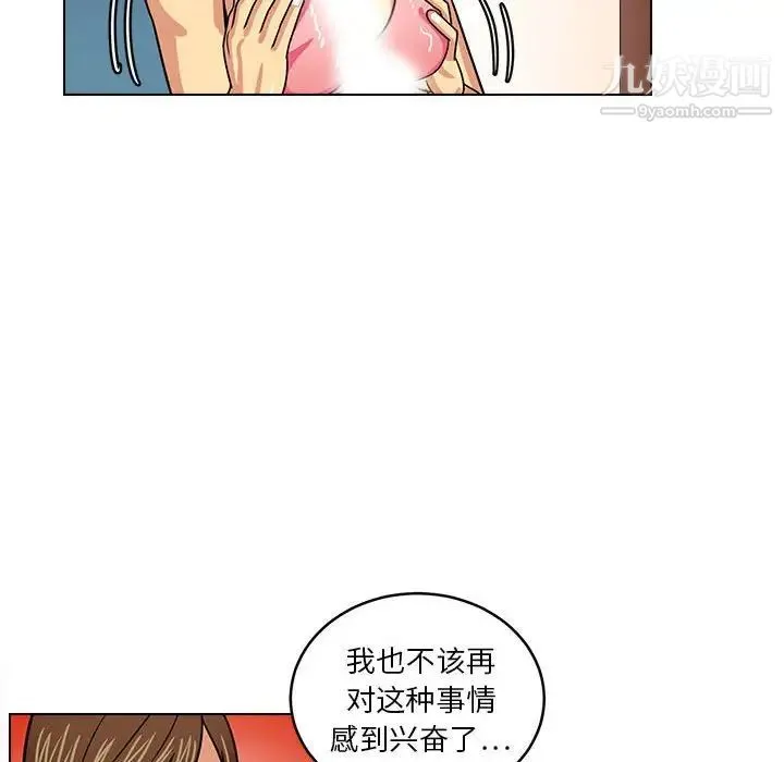 腹黑年下男 第10话 第56页