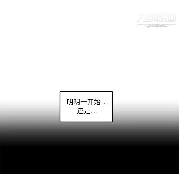 腹黑年下男 第10话 第13页